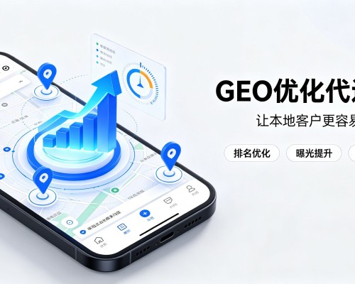 綦江区GEO优化