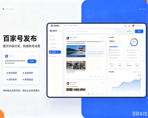 綦江区百家号信息发布代运营