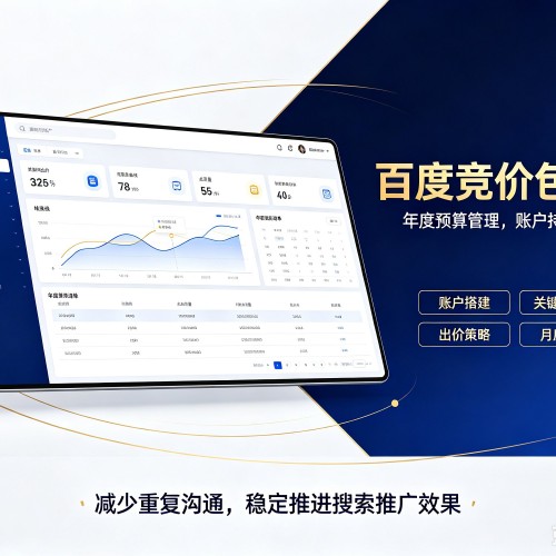 綦江区百度竞价包年